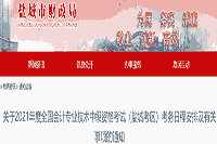 2020年江苏扬中市中级会计资格考试的合格证书领取时间2021年1月18日起