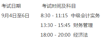 2020年四川攀枝花市中级会计资格考试的合格证书领取时间为2021年2月22日启动