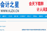 2021年山西省中级会计考试报名注重事项通告