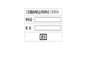 2020年广东湛江市二级建造师执业资格考试成绩合格人员公示