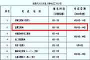 1级建造师报名条件_2级建造师报名时间_2级建造师报名网站