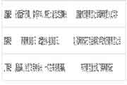 2021二级造价工程师考试《土建工程》知识点：门路工程施工技术