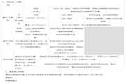 2021二级造价工程师考试《土建工程》知识点：门路工程施工技术