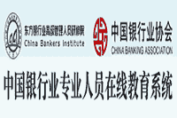 取得初级银行从业资格考试的合格证书后还需要再考试复习吗? 取得初级银行从业资格考试的合格证书后还需要再考试复习吗?