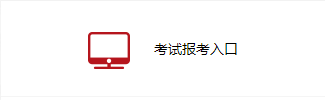 2021年3月宁夏基金从业资格考试报名官网：中国证券投资基金业协会