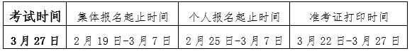 中国证券投资基金业协会官宣：2021年度基金从业资格考试通告(第1号)