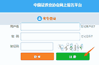 2021年内蒙古证券从业资格考试报名什么条件要求 2021年内蒙古证券从业资格考试报名什么条件要求