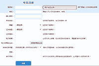 2021年中国证券业协会互联网线上报名平台怎样注册?