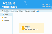 2021年4月内蒙古证券从业资格考试考试报名入口官网:中国证券业协会 2021年4月内蒙古证券从业资格考试考试报名入口官网:中国证券业协会