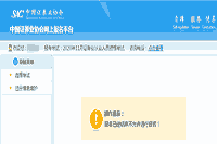 2021年4月内蒙古证券从业资格考试考试报名入口官网：中国证券业协会