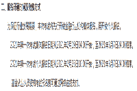 2021年证券考试报名会优先团体会员单位报名吗?