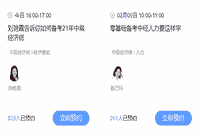 2021年中级经济师金融教材章节内容有哪些？