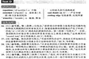 2021英语专八阅读平日训练附答案及解析（44）