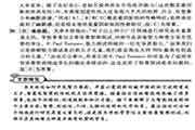 2021英语专八阅读平日训练附答案及解析（44）