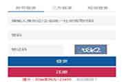 2020年广东阳江市初级会计合格证书领取时间为2021年2月18日启动