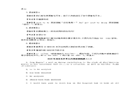 2020年河北专升本大众英语模拟题三套 2020年河北专升本大众英语模拟题三套