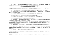 2020年河北专升本病理学模拟题三套 2020年河北专升本病理学模拟题三套
