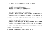 2020年河北专升本病理学模拟题三套 2020年河北专升本病理学模拟题三套
