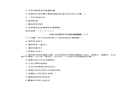 2020年河北专升本政治模拟题三套 2020年河北专升本政治模拟题三套