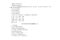 2020年河北专升本政治模拟题三套 2020年河北专升本政治模拟题三套