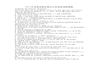 <b>2017江苏南京航空航天大学英语考研真题试卷Word版</b>