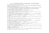 2017江苏南京航空航天大学翻译硕士英语考研真题试卷Word版