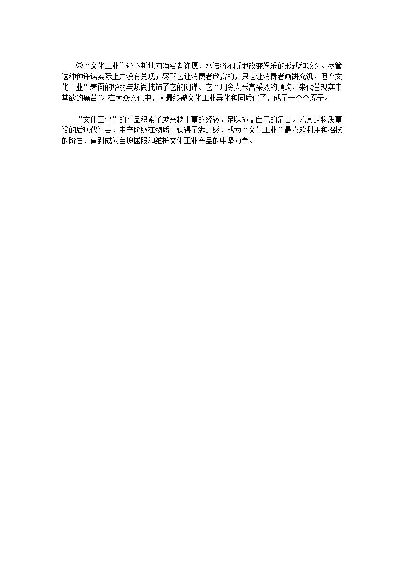 2007年湖北武汉大学旧事与流传学概论考研真题试卷和答案解析