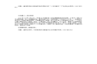 2018年四川轻化工大学头脑政治教育学道理考研真题试卷