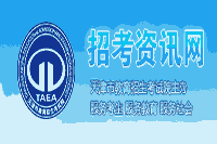 天津市教育招生考试院：2021年天津考研考试成绩查询入口