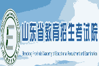 山东省教育招生考试院：2021年山东考研考试成绩查询入口