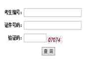 2021年山东日照考研考试成绩查询时间为2月下旬宣布