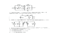 2010年山东曲阜师范大学电路考研真题试卷Word版