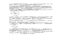 2016江苏南京航空航天大学普通物理考研真题试卷Word版