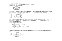 2016江苏南京航空航天大学普通物理考研真题试卷Word版