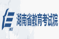 湖南省教育考试院：2021年湖南考研考试成绩查询入口