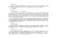 2017年湖北武汉大学翻译专业考研真题试卷Word版