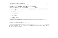 2019年广西桂林电子科技大学计算机网络技术考研真题试卷A卷Word版