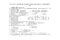 2019年广西桂林电子科技大学电子技术综合A考研真题试卷A卷Word版