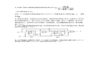 2019年广西桂林电子科技大学电子技术综合A考研真题试卷A卷Word版