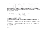 2011年山西太原科技大学功课研究考研真题试卷Word版