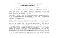 2020年重庆专升本大众英语模拟题三套 2020年重庆专升本大众英语模拟题三套