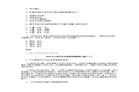 2020年云南专升本管理学模拟练习题三套