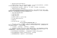 2020年重庆专升本大众英语练习题三套 2020年重庆专升本大众英语练习题三套