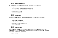 2020年天津专升本管理学模拟题三套 2020年天津专升本管理学模拟题三套