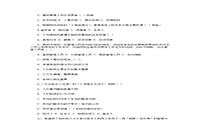 2020年天津专升本管理学练习题三套 2020年天津专升本管理学练习题三套