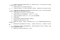 2020年浙江专升本教育学模拟题三套 2020年浙江专升本教育学模拟题三套
