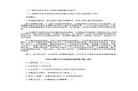 2020年上海专升本大众英语模拟题三套 2020年上海专升本大众英语模拟题三套