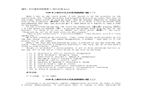 2020年浙江专升本管理学模拟题三套 2020年浙江专升本管理学模拟题三套