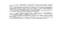 2020年浙江专升本管理学模拟题三套 2020年浙江专升本管理学模拟题三套
