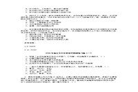 2020年浙江专升本管理学模拟练习题三套